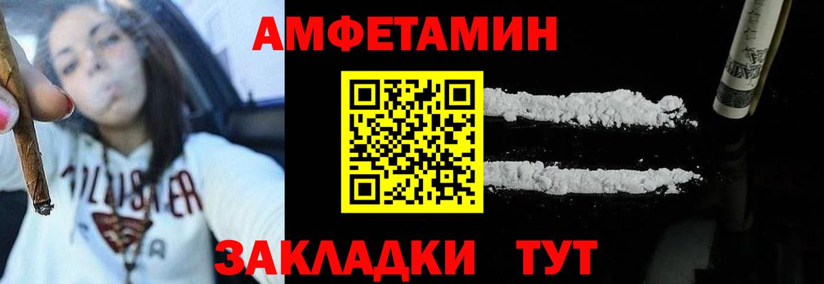 АМФЕТАМИН 98% Зерноград