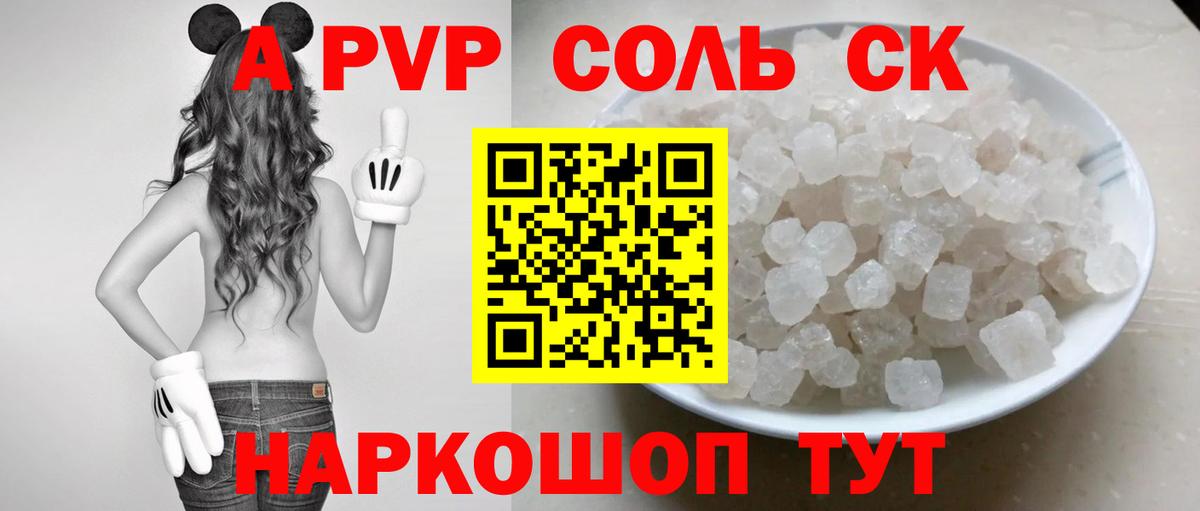 как найти закладки  Альфа ПВП Crystall  Вход с VPN  Alpha-PVP VHQ  Зерноград 