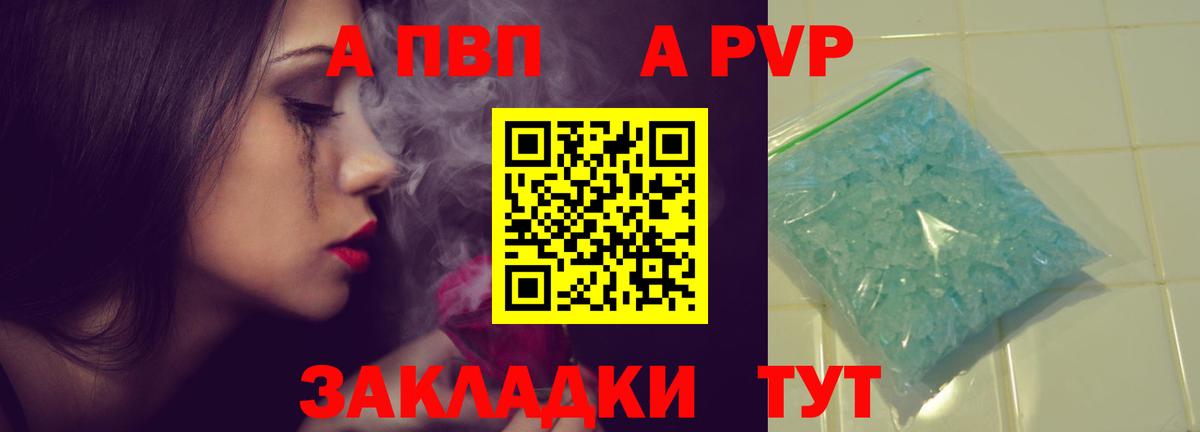 A PVP Crystall Зерноград