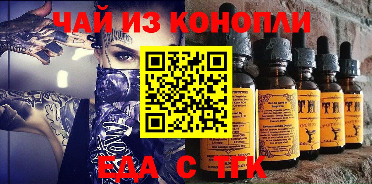 Зерноград  Cannafood марихуана  Вход с VPN 