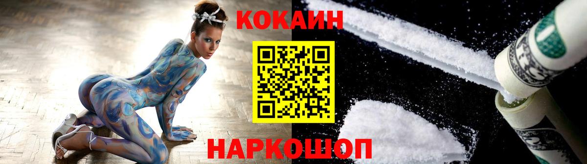 Cocaine Columbia Зерноград