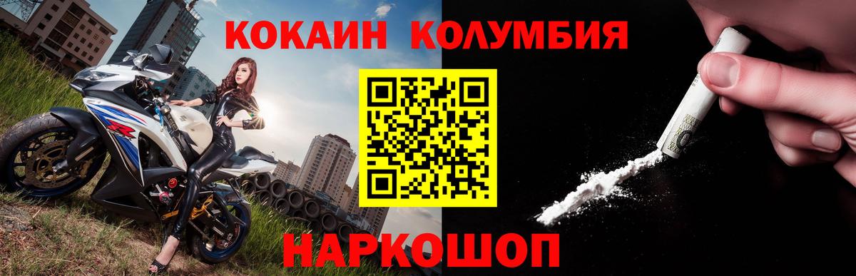 Кокаин Боливия  Вход с VPN  Зерноград 
