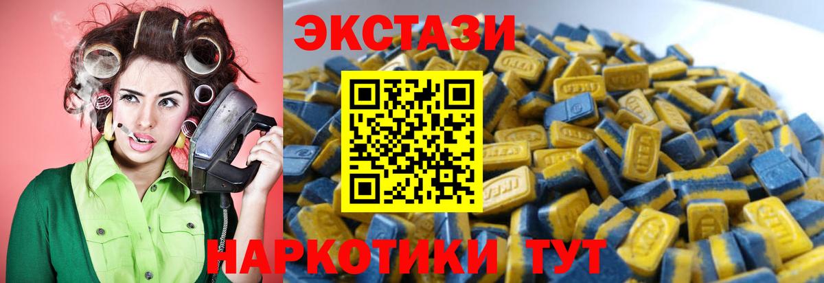 Экстази mix  Экстази 280мг  ЭКСТАЗИ  Вход с VPN  Зерноград 