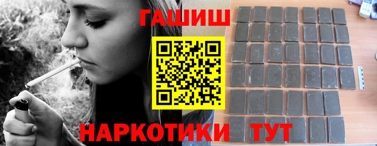 ГАШ 40% ТГК Зерноград