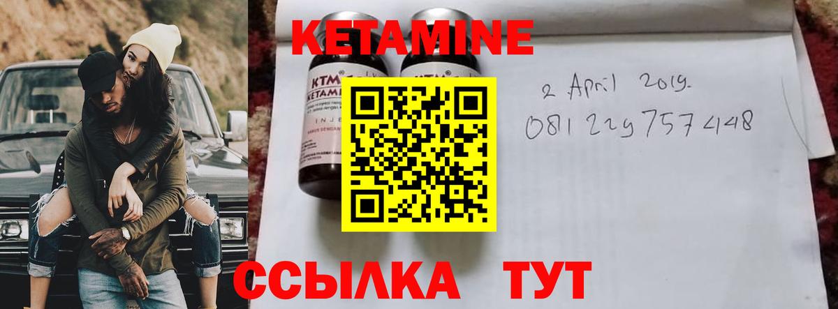 Кетамин VHQ  Кетамин ketamine  Вход с VPN  Зерноград 