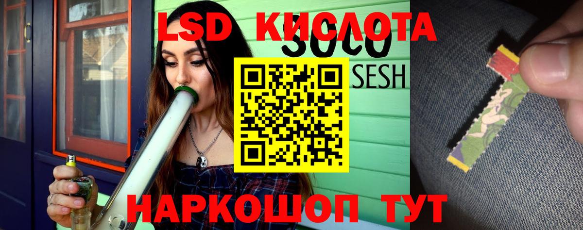 Лсд 25 экстази кислота Зерноград