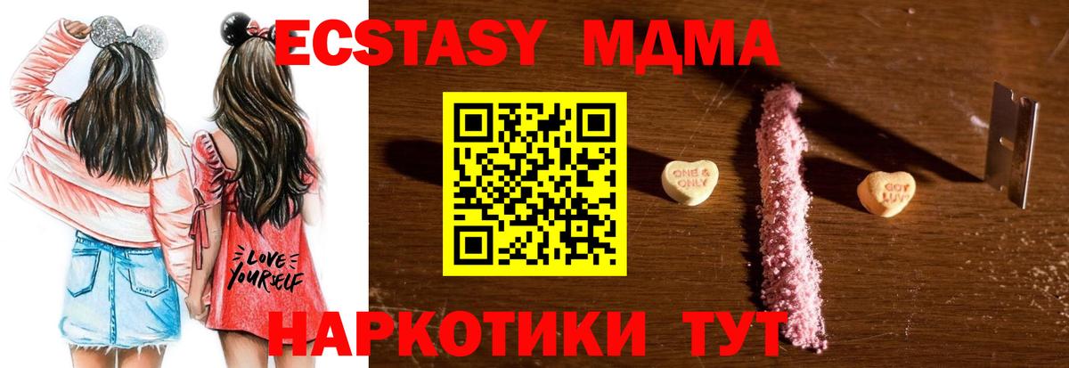 МДМА  Вход с VPN  MDMA Molly  Зерноград  MDMA кристаллы 