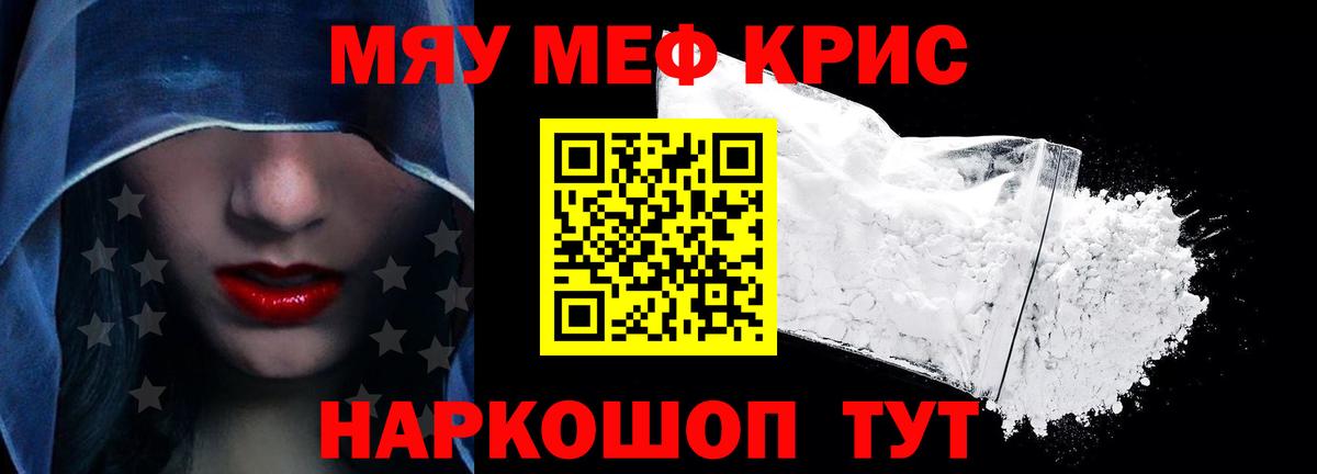 Зерноград  Меф  Вход с VPN  МЯУ-МЯУ mephedrone  Меф VHQ 