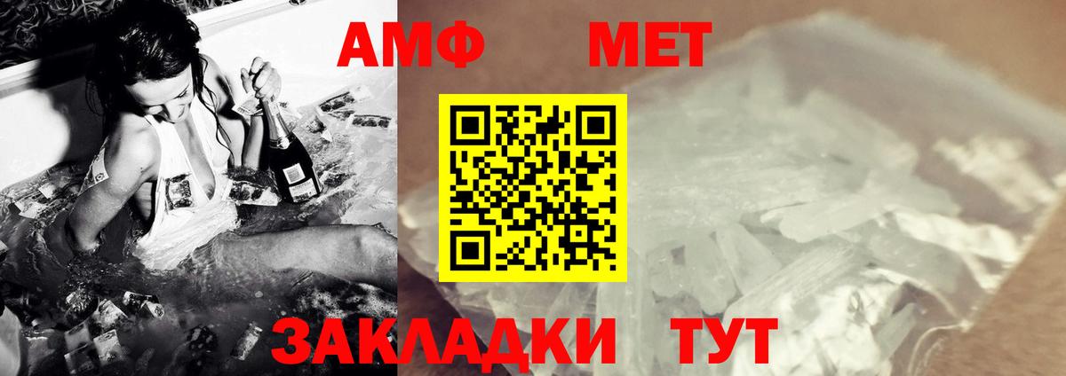 Метамфетамин винт Зерноград