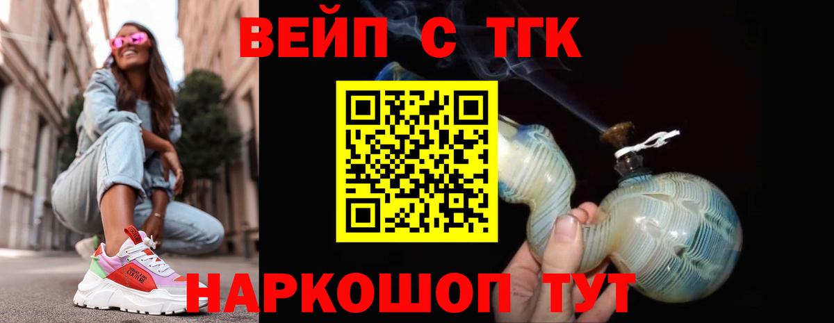 ТГК концентрат Зерноград